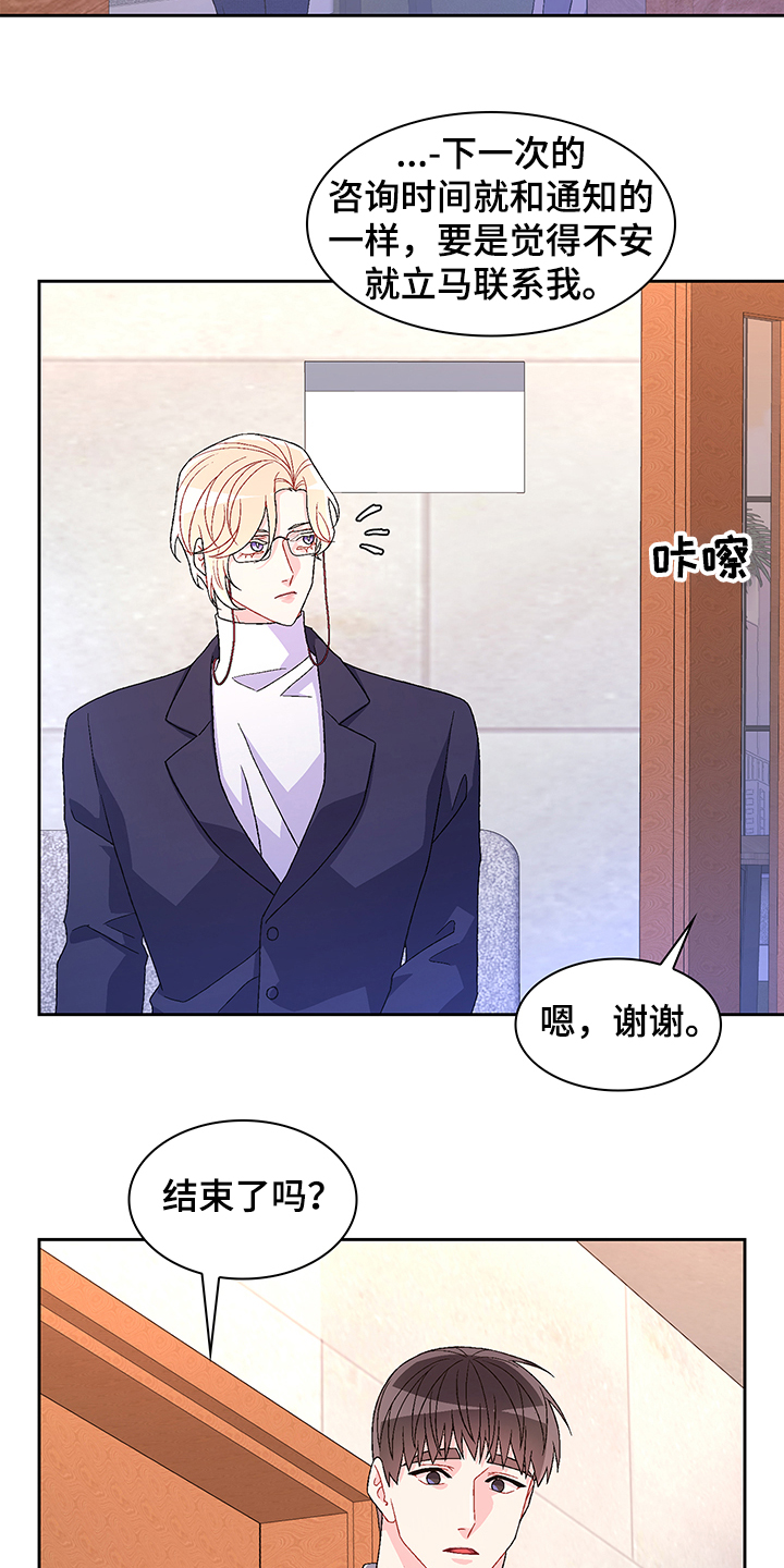 第112章：【第二季】不负责的上司23