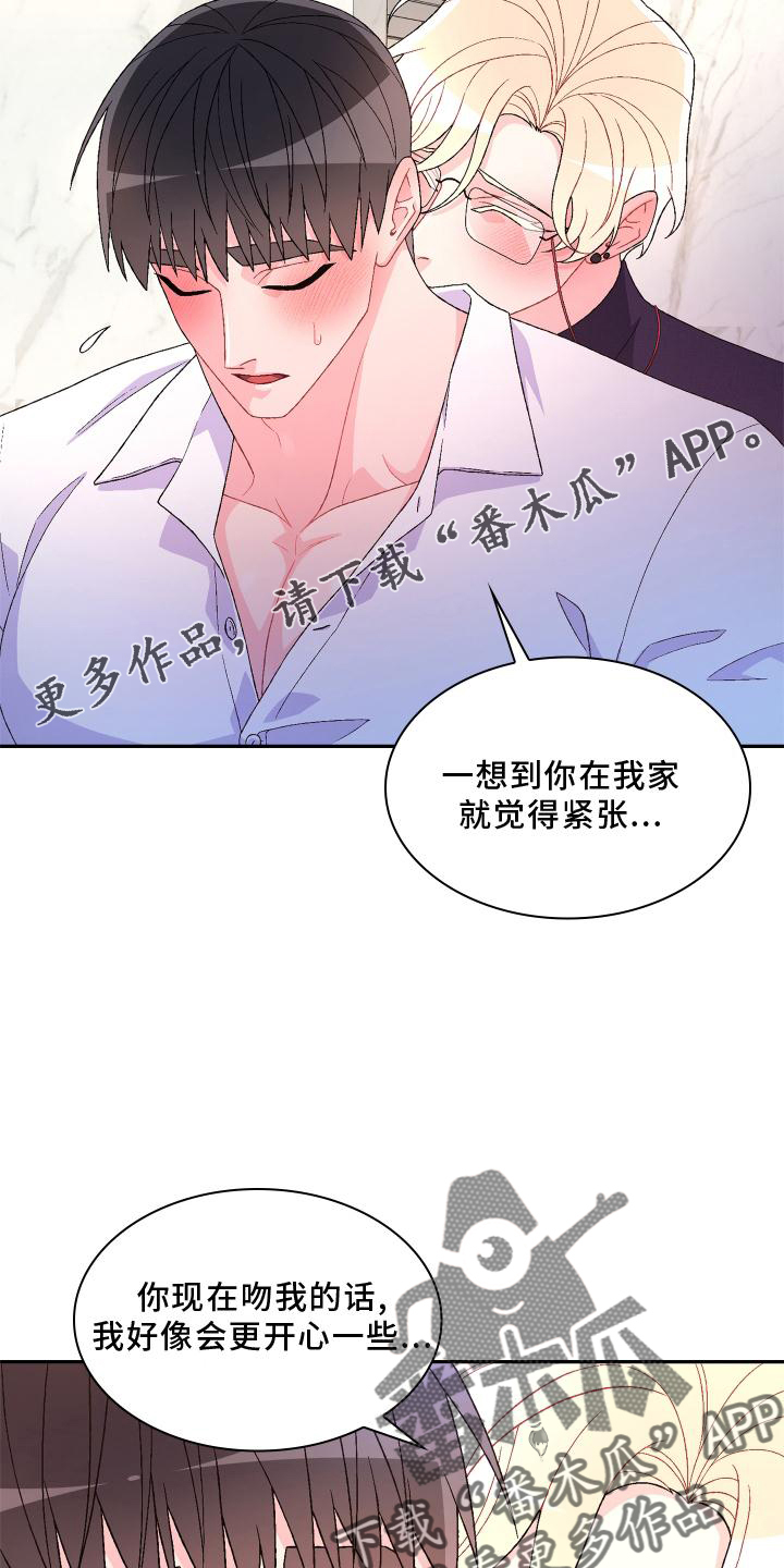 第156章：【第三季】突然15