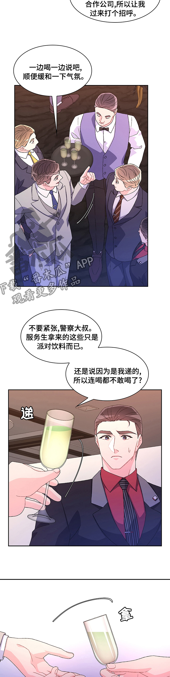第94章：【第二季】要我帮你吗5