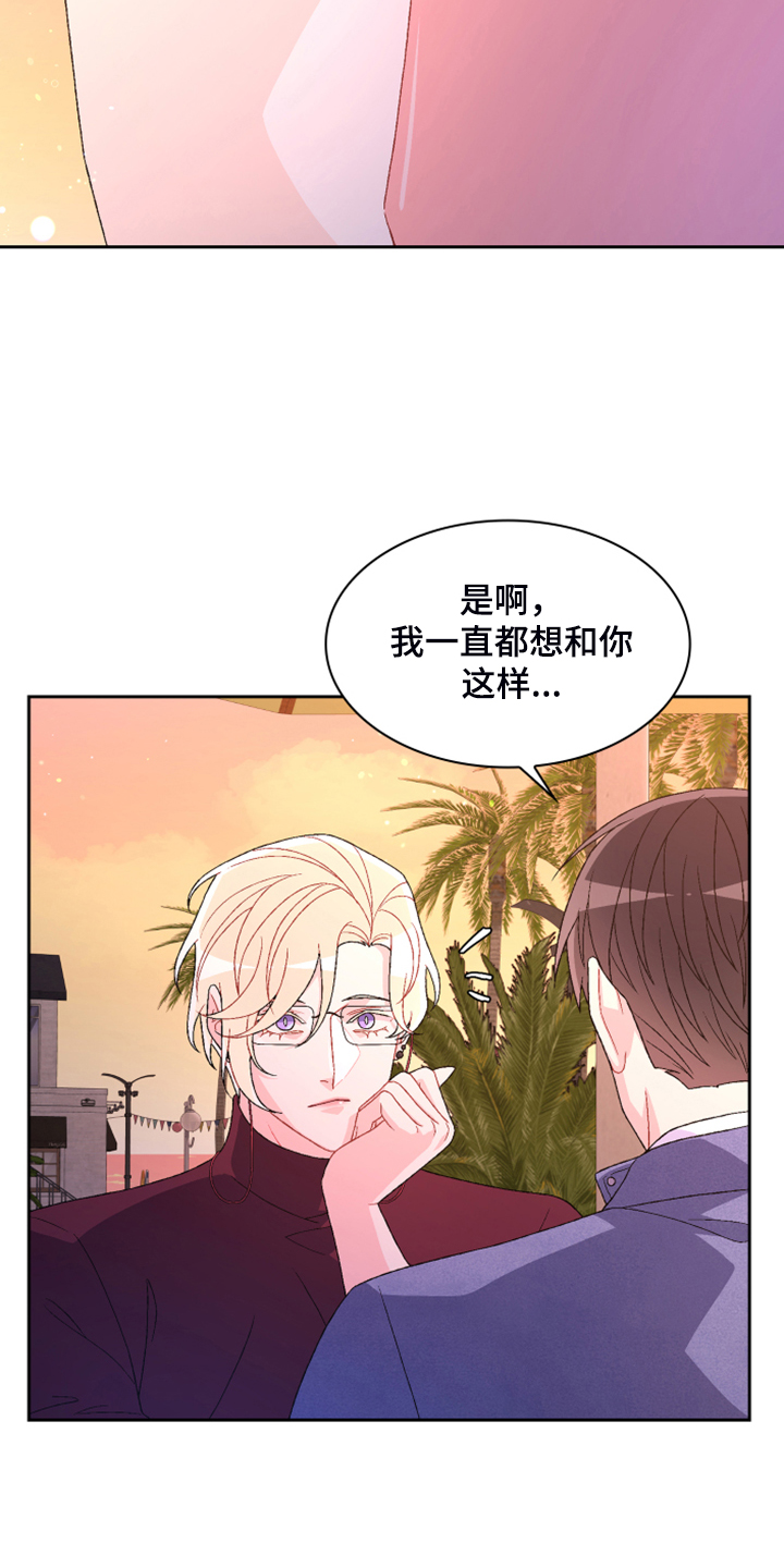 第130章：【第二季】我都知道8