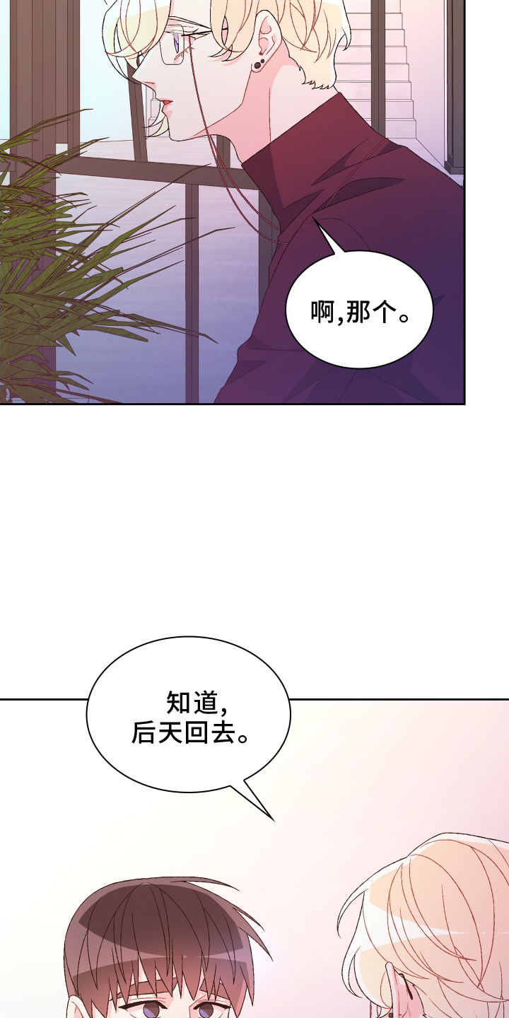 第199章：【第三季】约定14