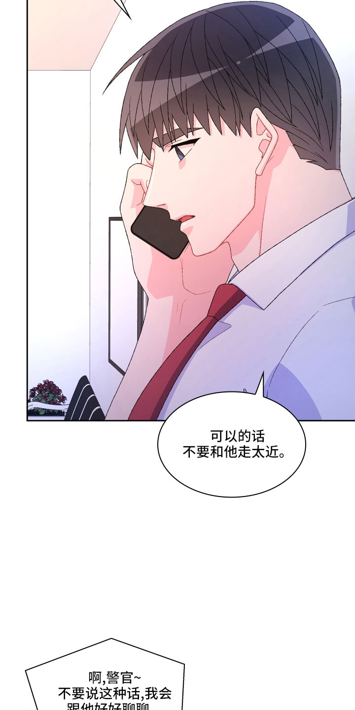 第147章：【第三季】越线5
