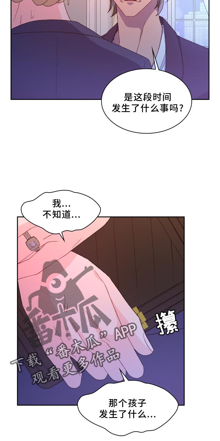 第171章：【第三季】评价26