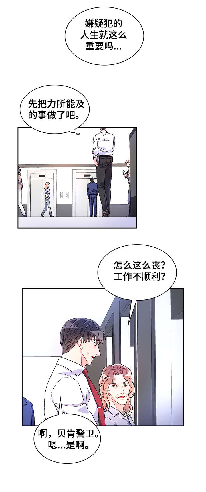 第1章：命案7