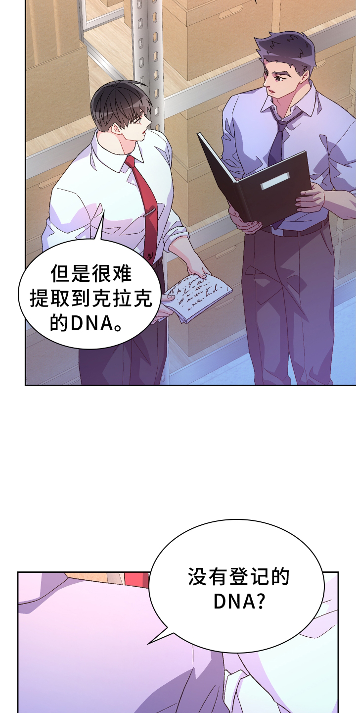 第201章：【第三季】冲击26