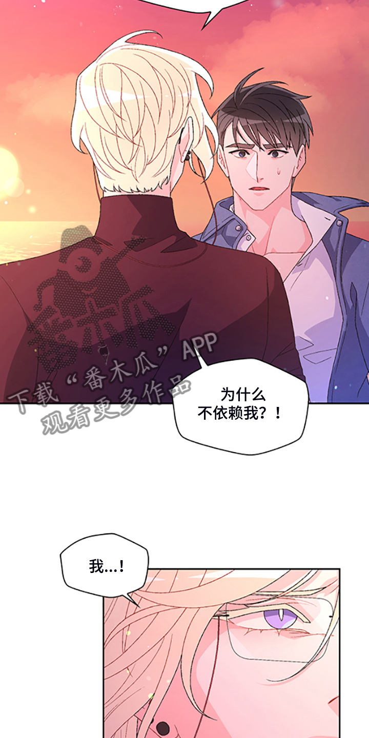 第131章：【第二季】不喜欢我了吗13