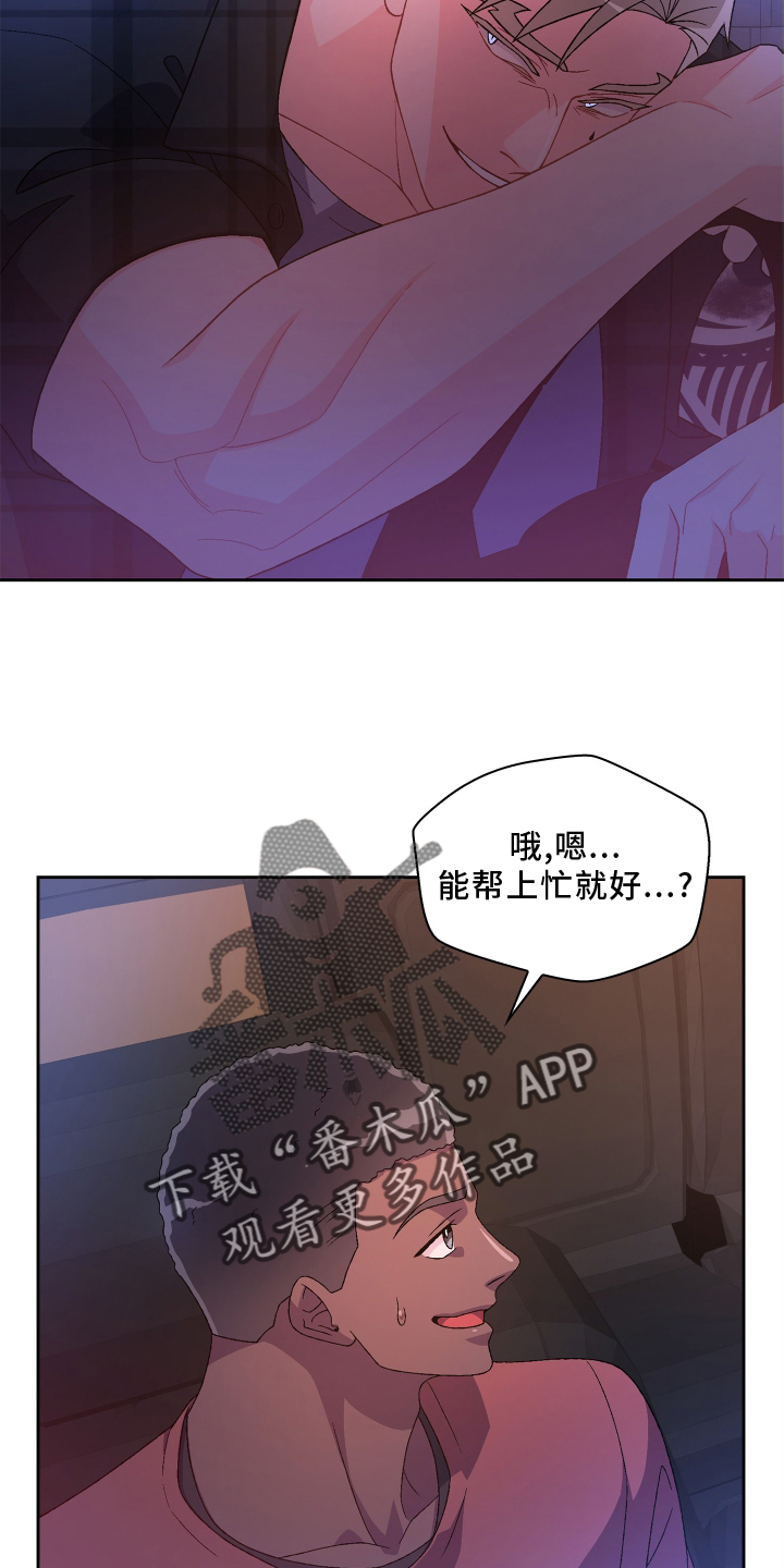 第163章：【第三季】回忆14