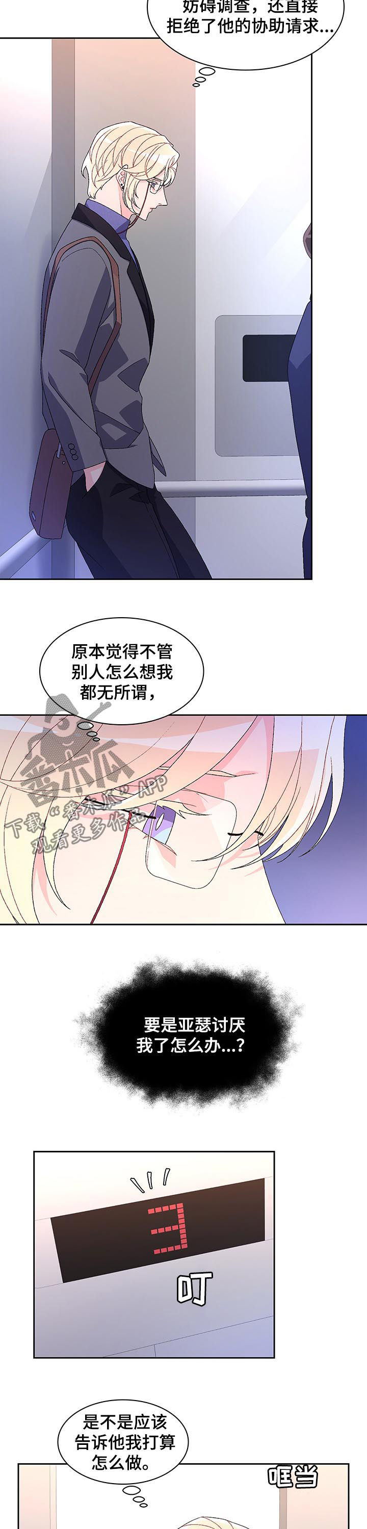 第74章：【第二季】胡编乱造9