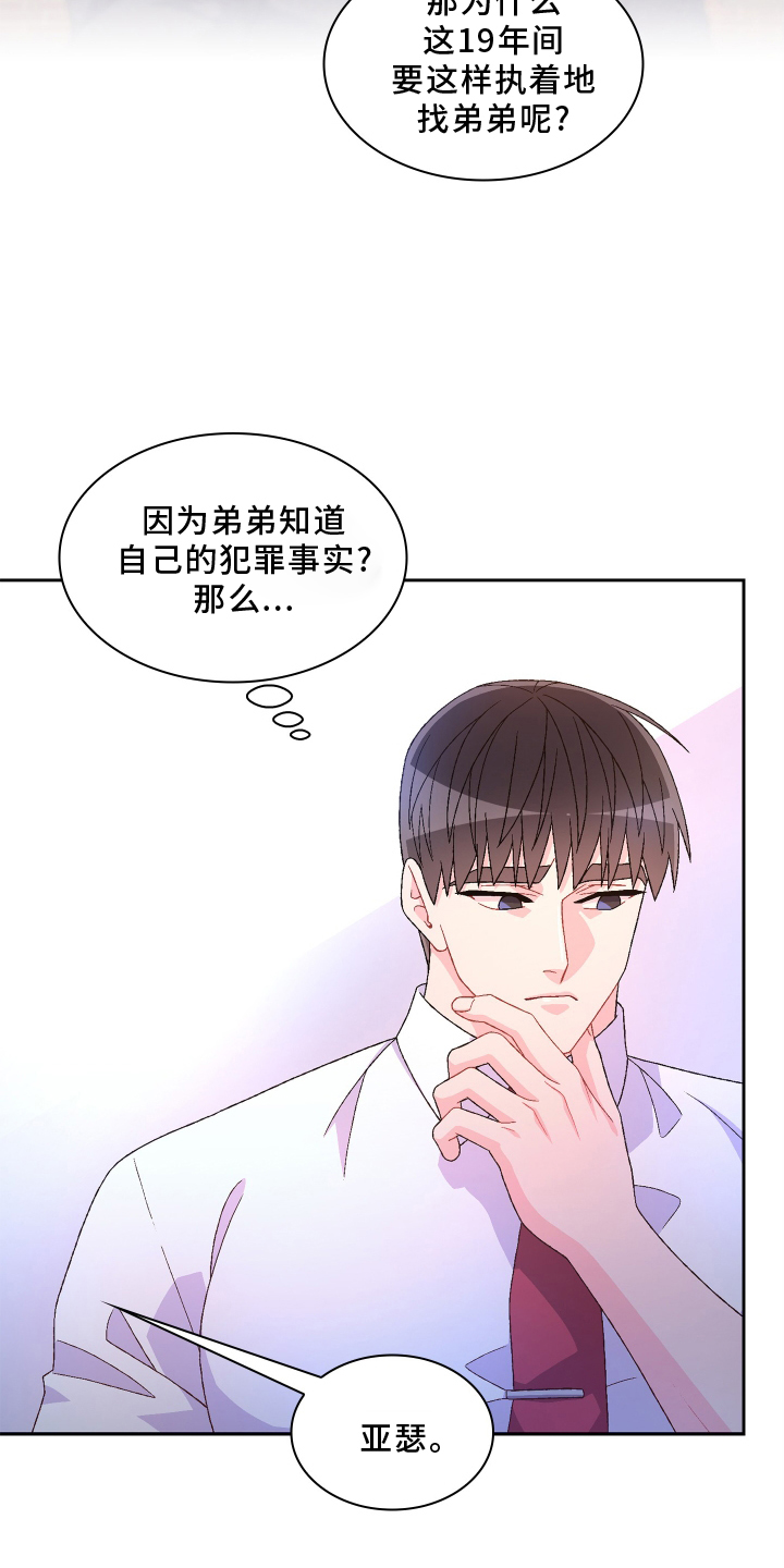 第164章：【第三季】问题5