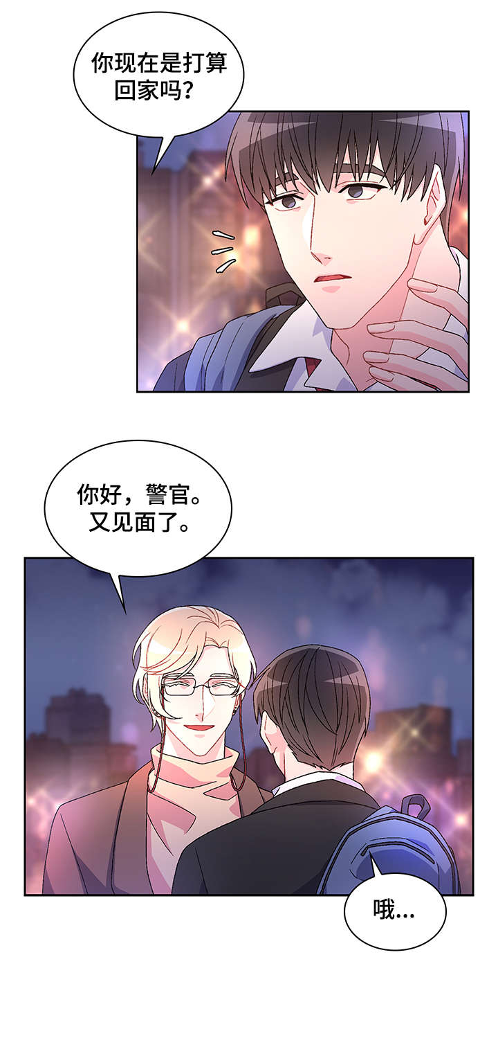 第2章：真开心8