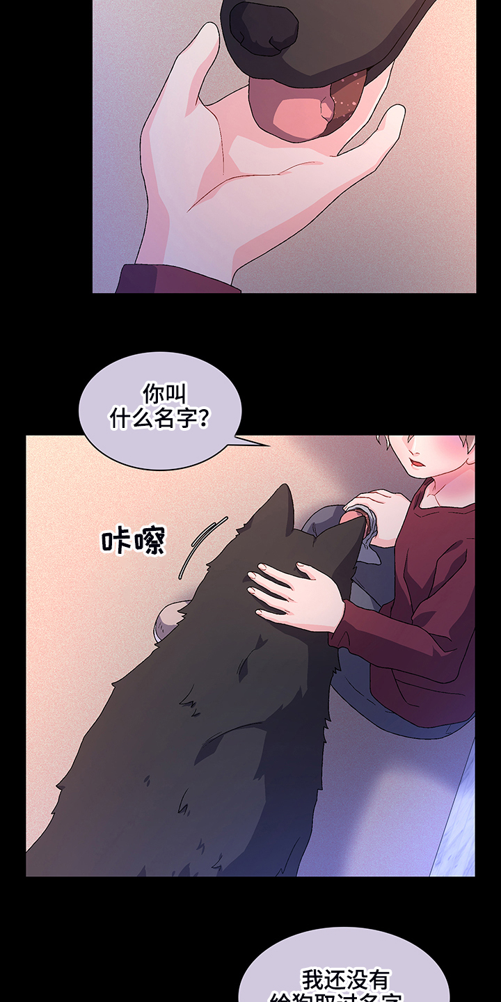 第114章：【第二季】初遇“亚瑟”9