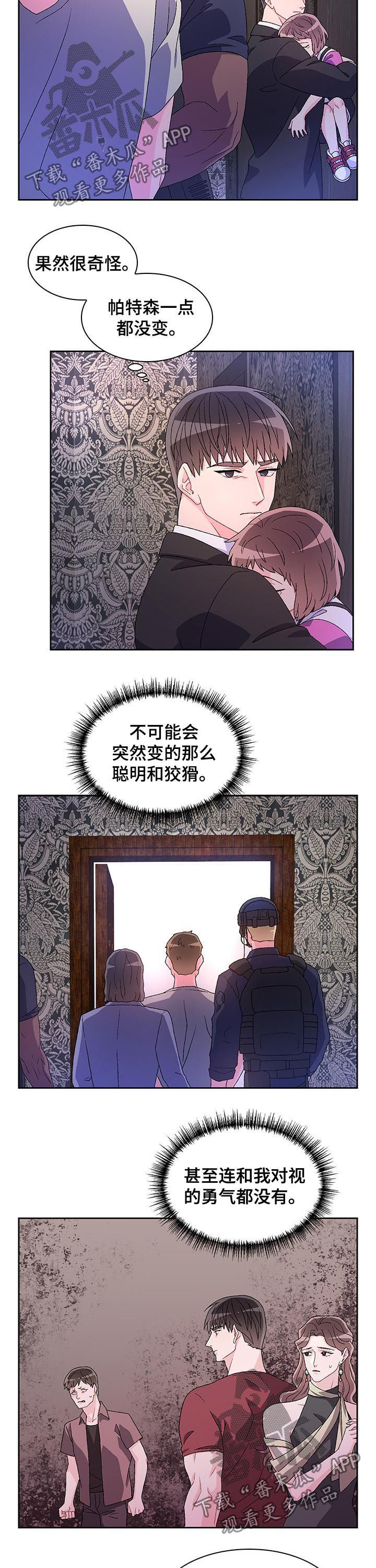 第52章：另有其人11