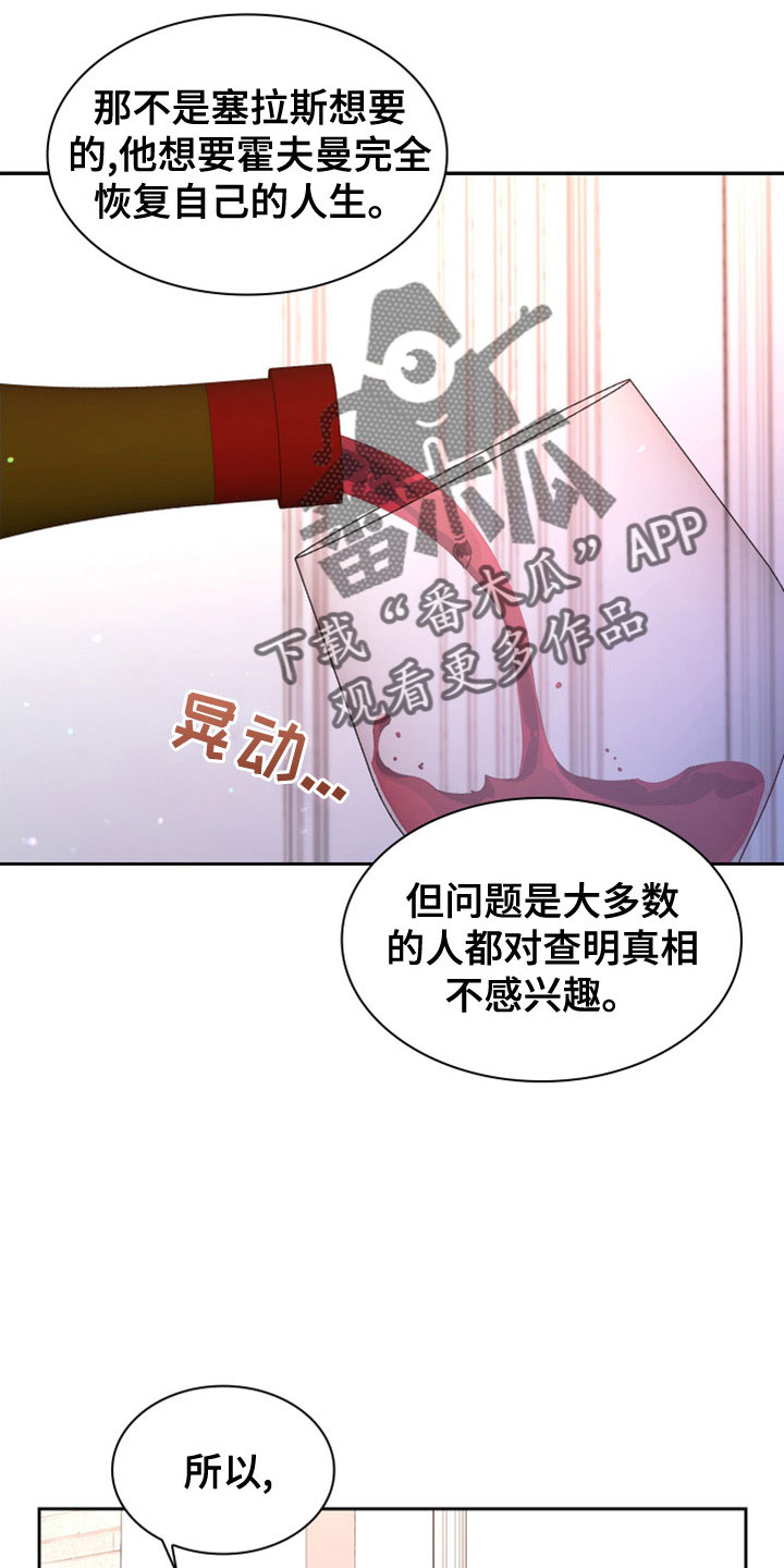 第154章：【第三季】祭品27