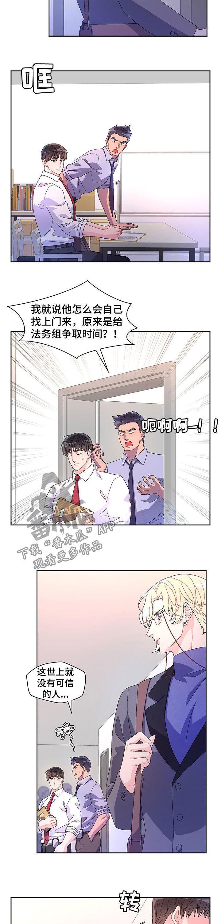 第73章：【第二季】爱莫能助9