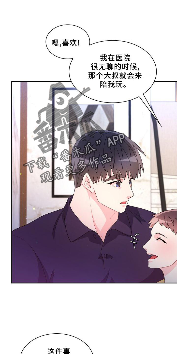 第170章：【第三季】应酬4