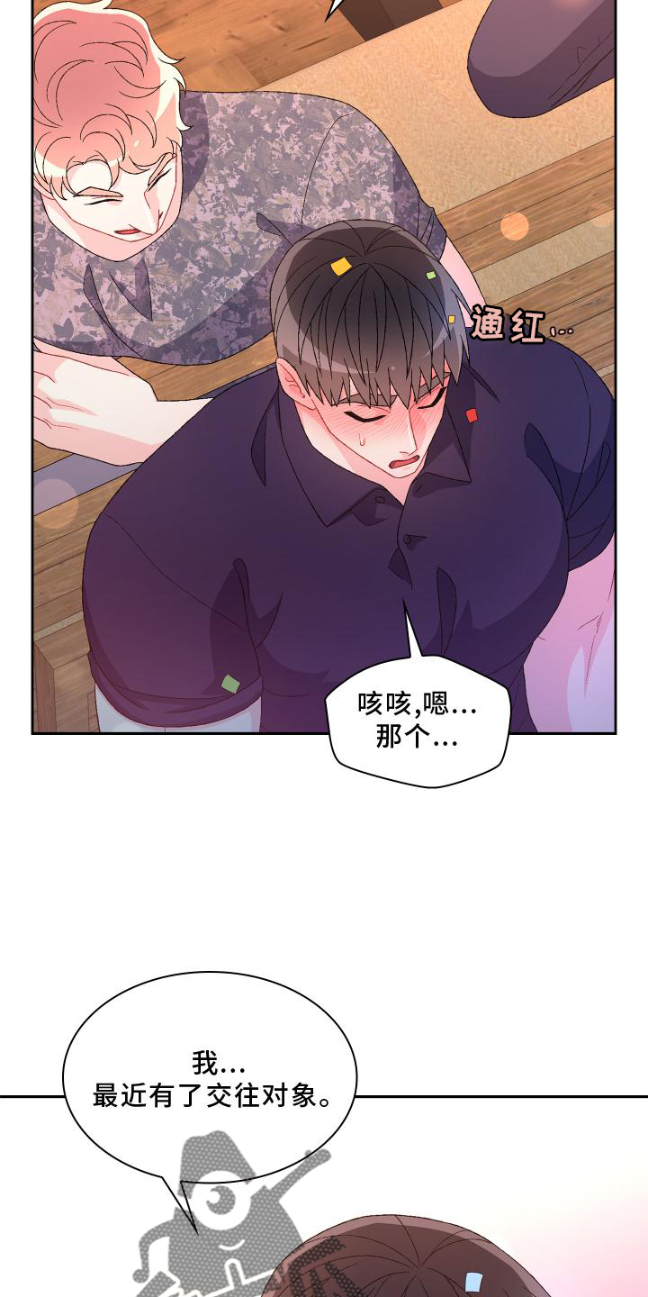 第172章：【第三季】祝福22