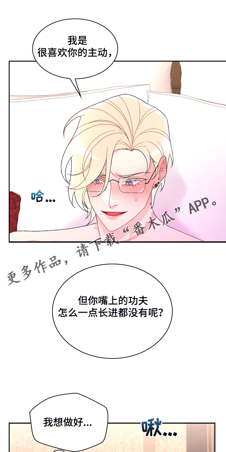 第142章：【第二季】没有长进0