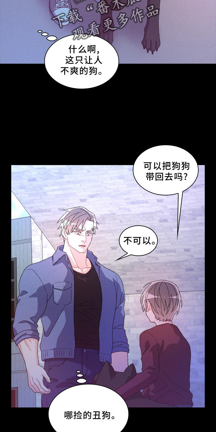 第183章：【第三季】嫌弃24