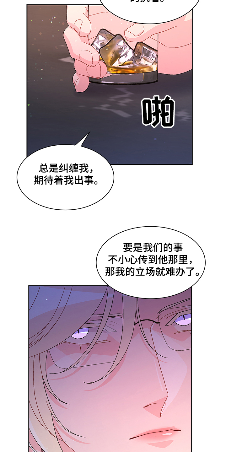 第110章：【第二季】安抚2
