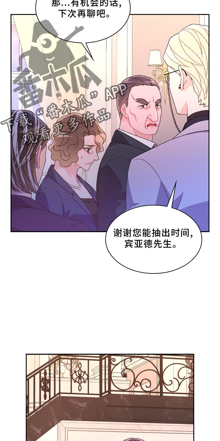 第172章：【第三季】祝福10