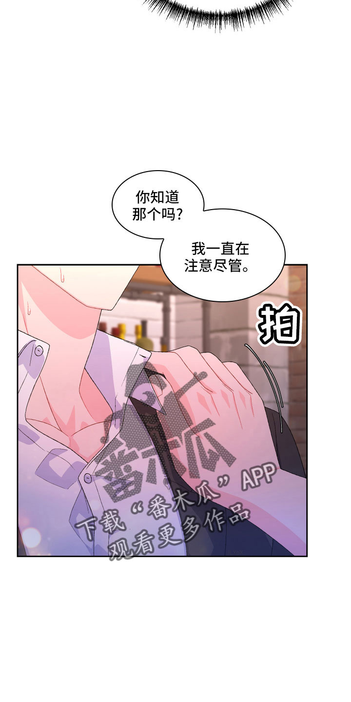 第145章：【第三季】乖乖等我15