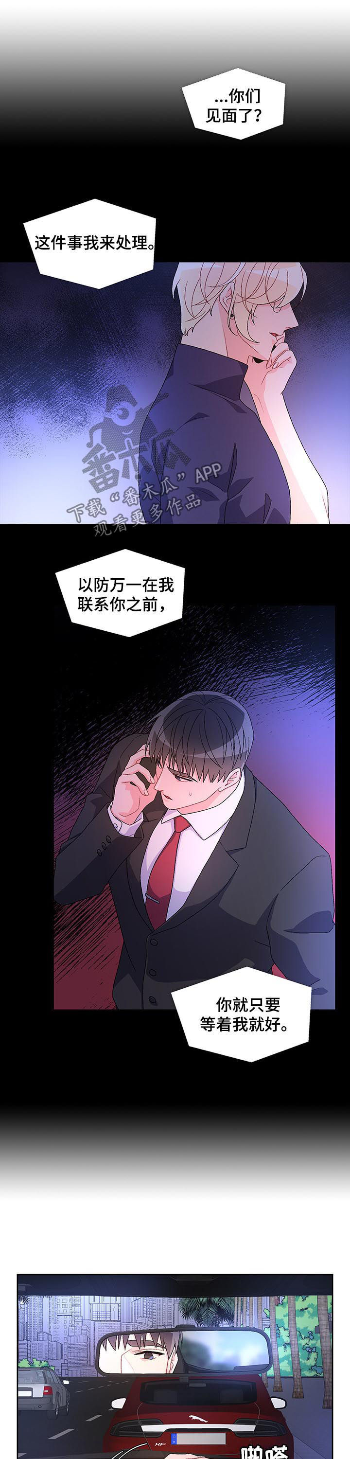 第59章：【第二季】忘不了她5