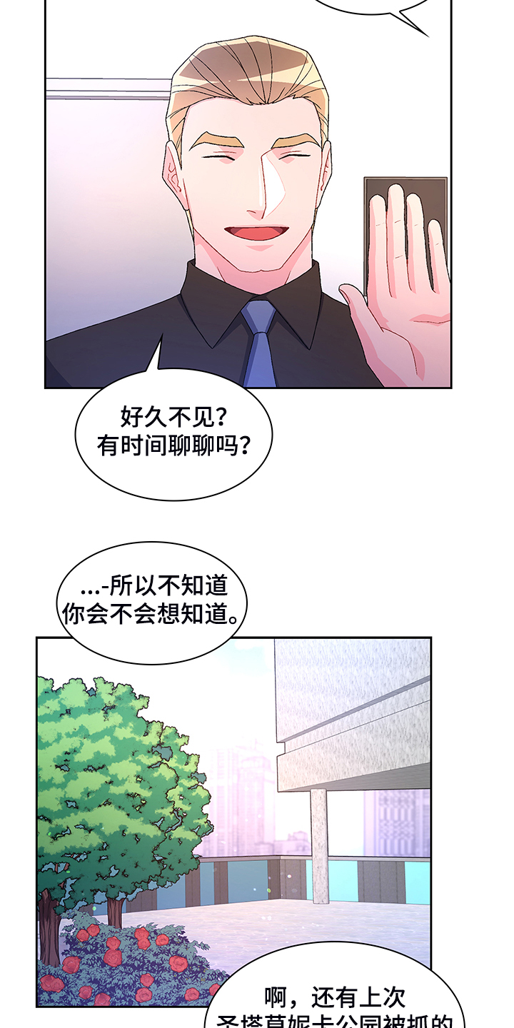 第116章：【第二季】回归上班19