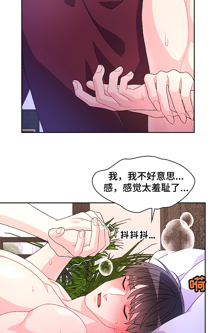 第102章：【第二季】不快的感觉16