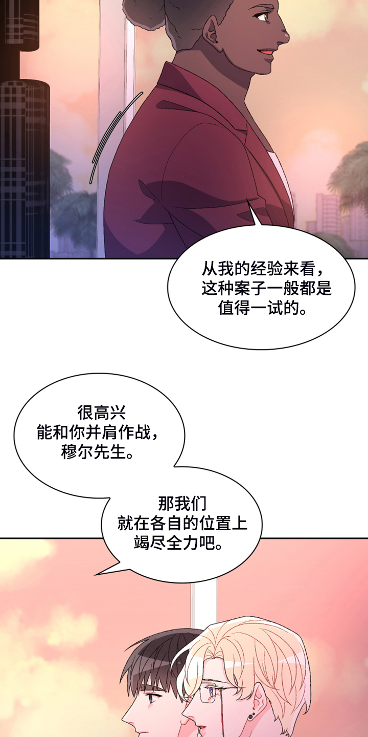 第139章：【第二季】回到原点的感觉24