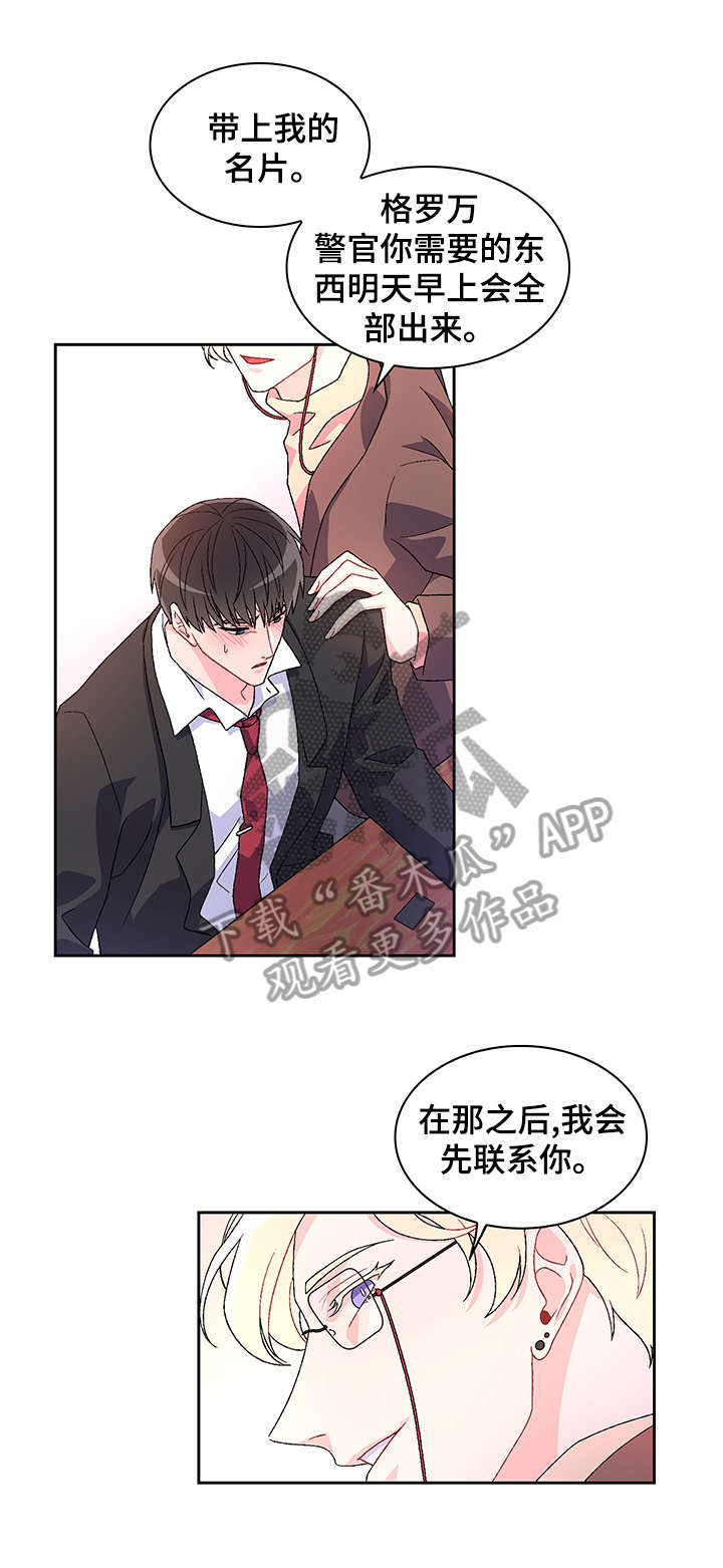 第3章：联系方式12