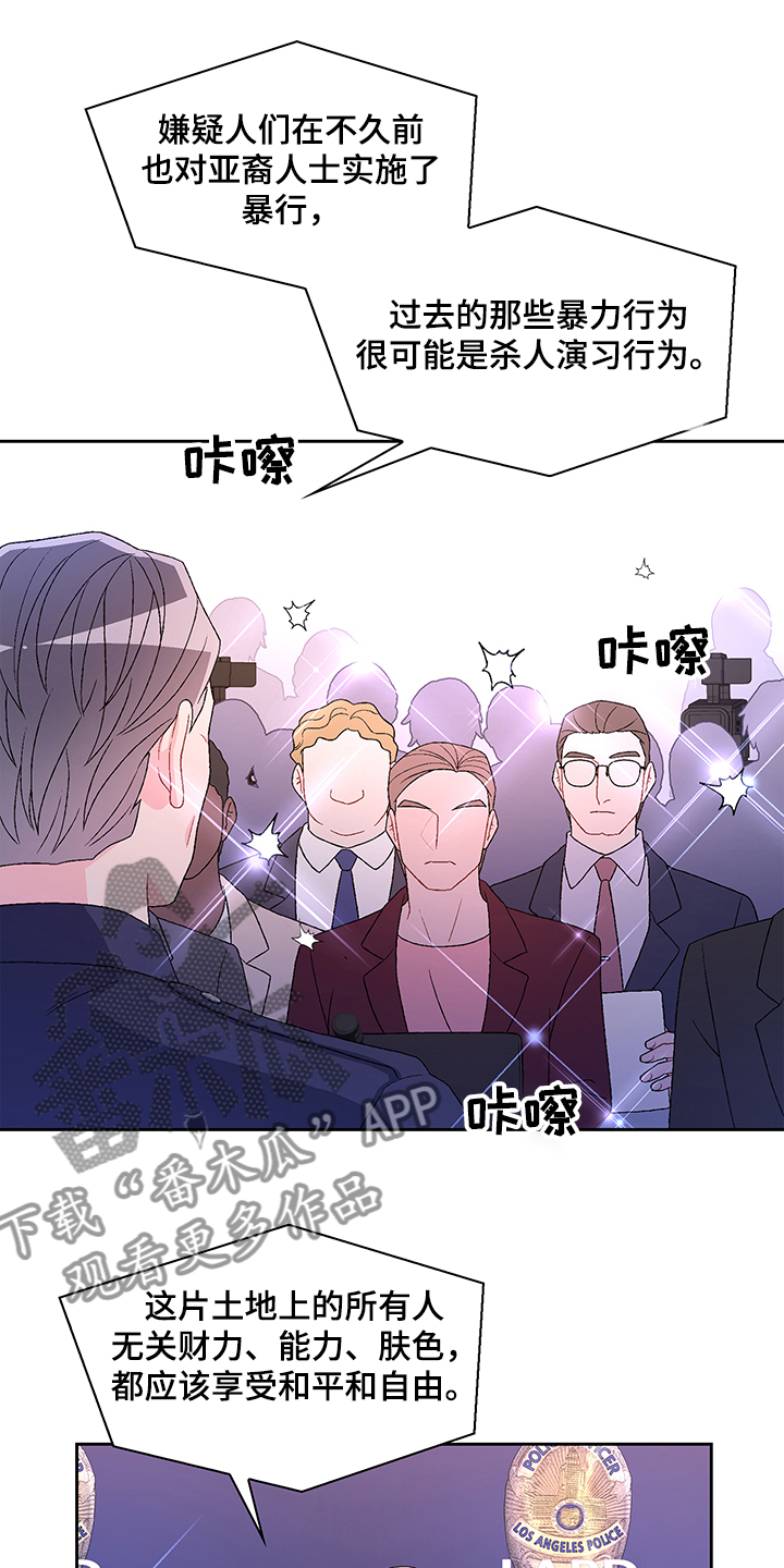 第104章：【第二季】保证亚裔安全1