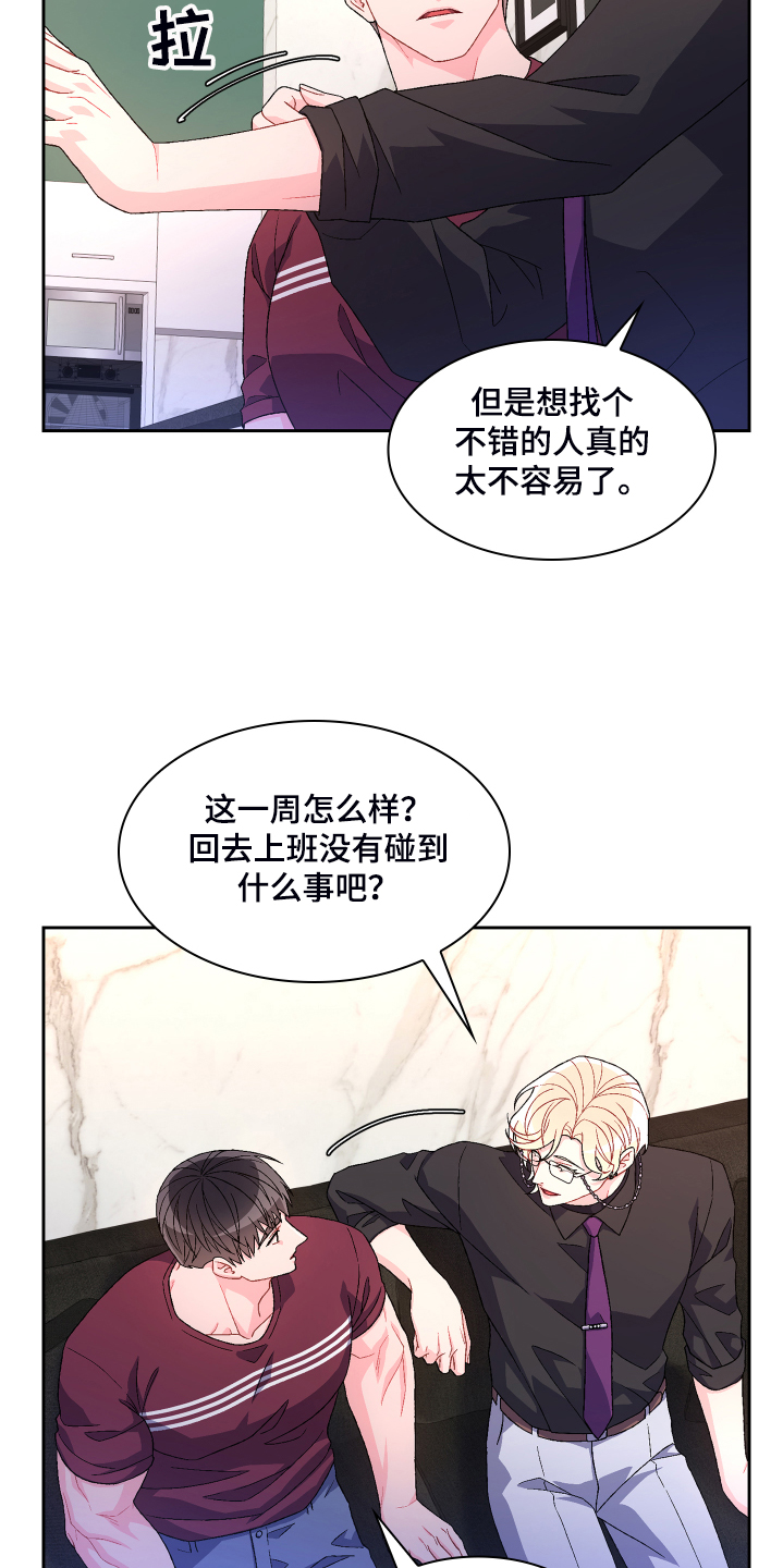 第120章：【第二季】我相信这样的你9