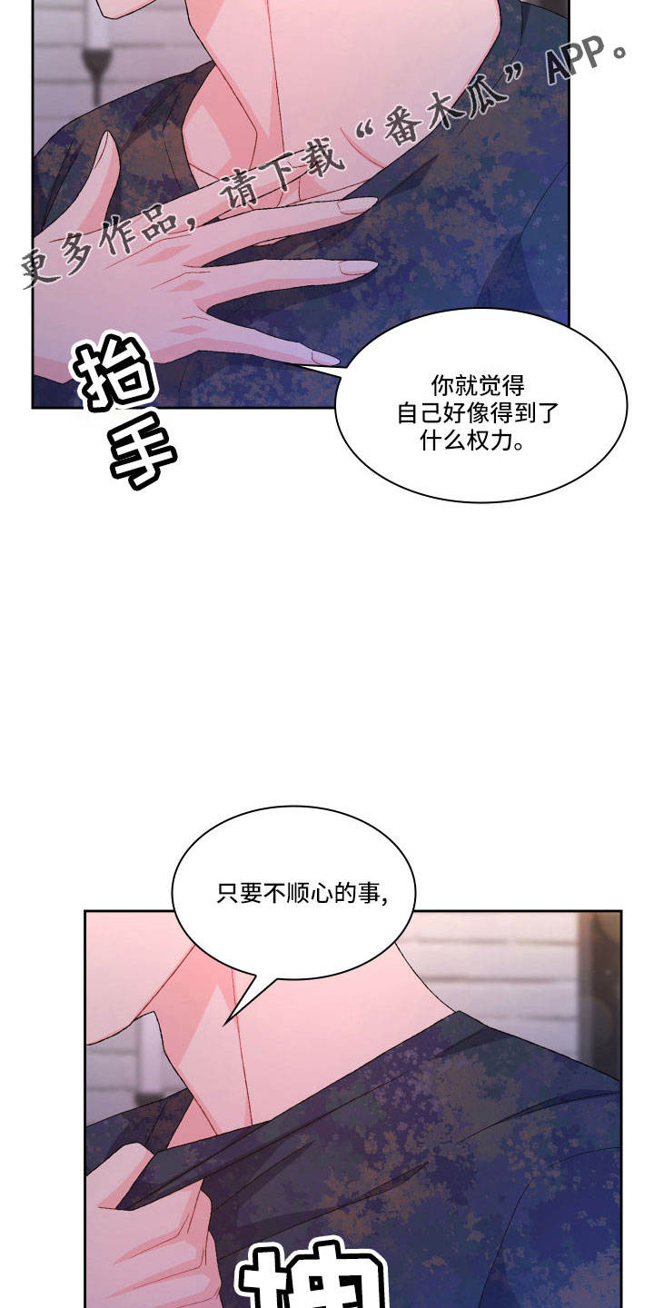 第146章：【第三季】因为有你18