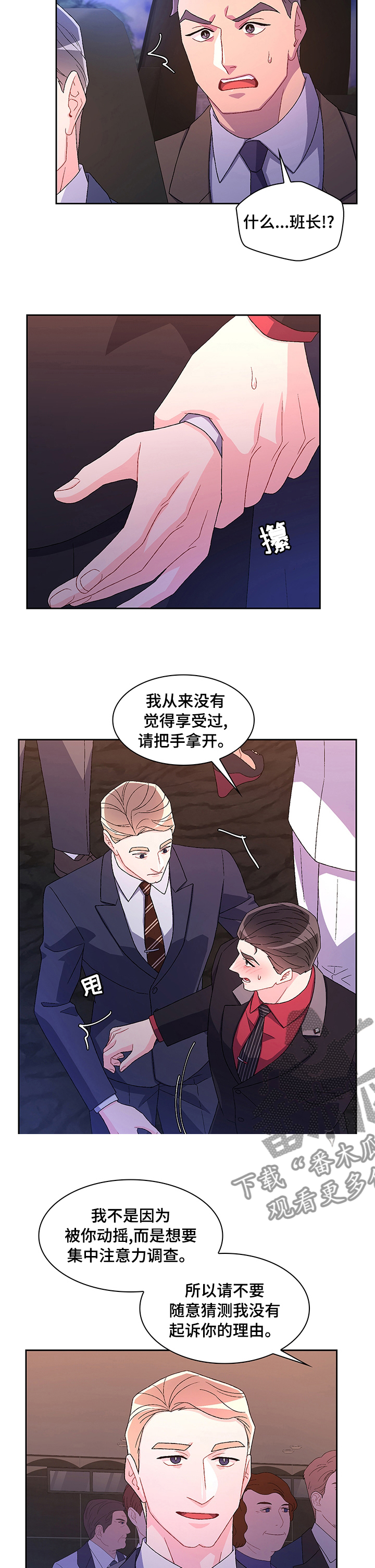 第94章：【第二季】要我帮你吗1