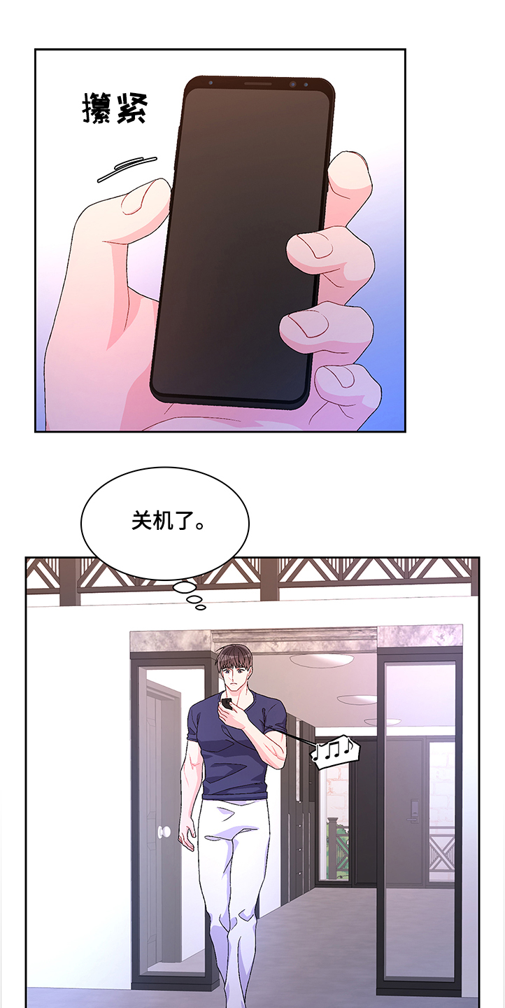 第107章：【第二季】不要太相信他9