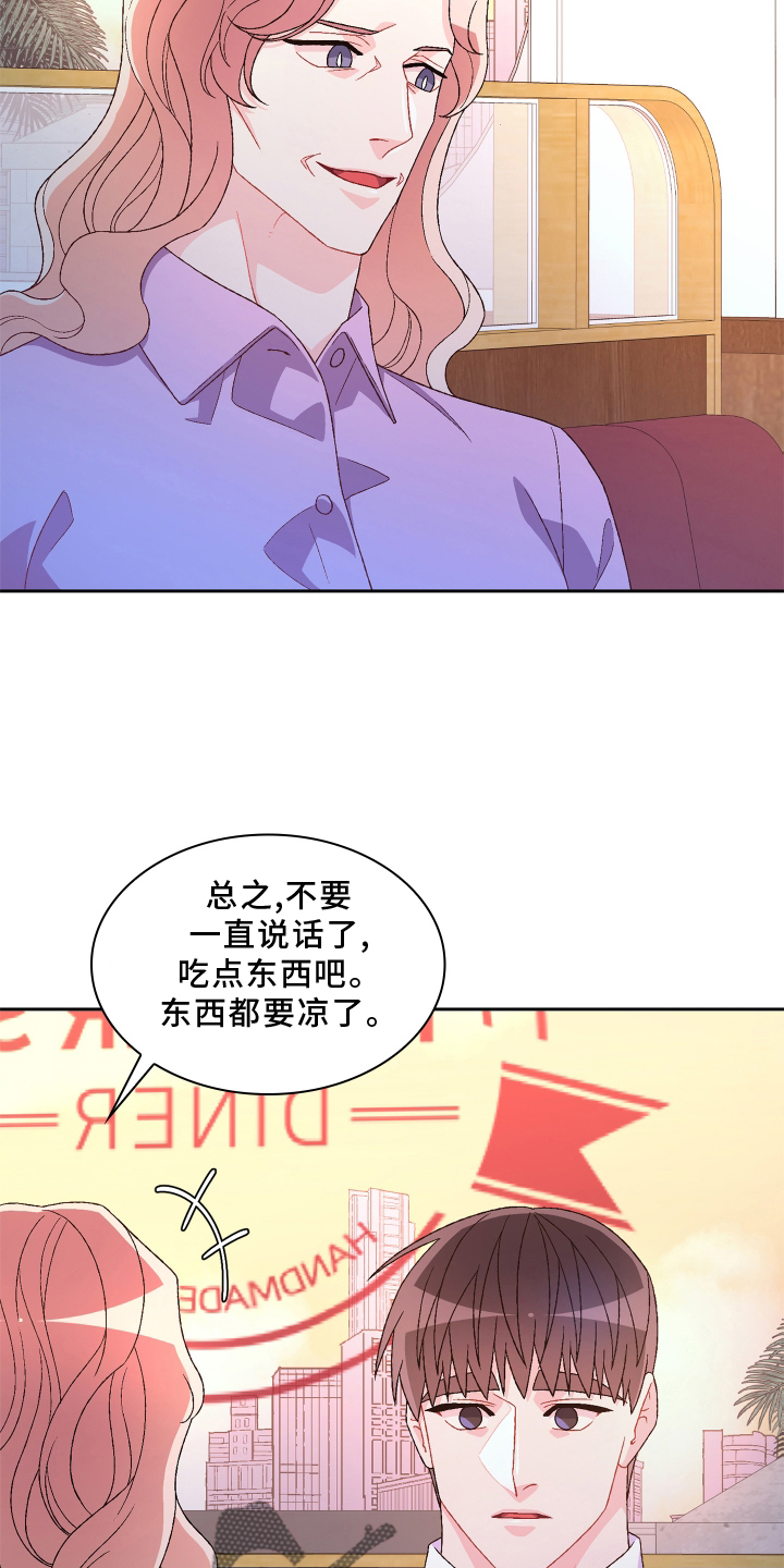 第165章：【第三季】咨询26