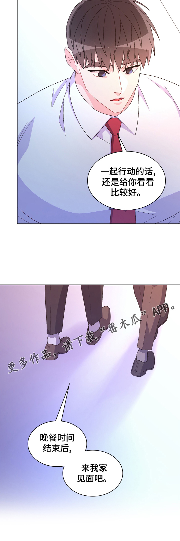 第198章：【第三季】见面26