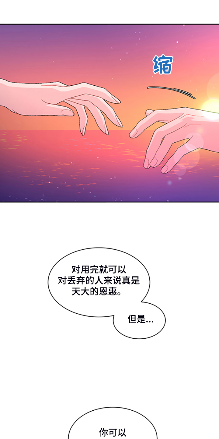 第131章：【第二季】不喜欢我了吗35