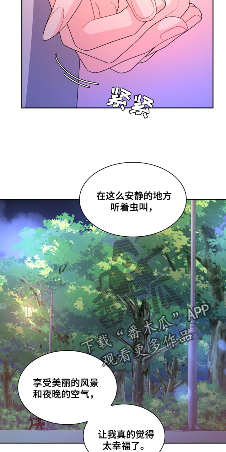 第189章：【第三季】散步时间6