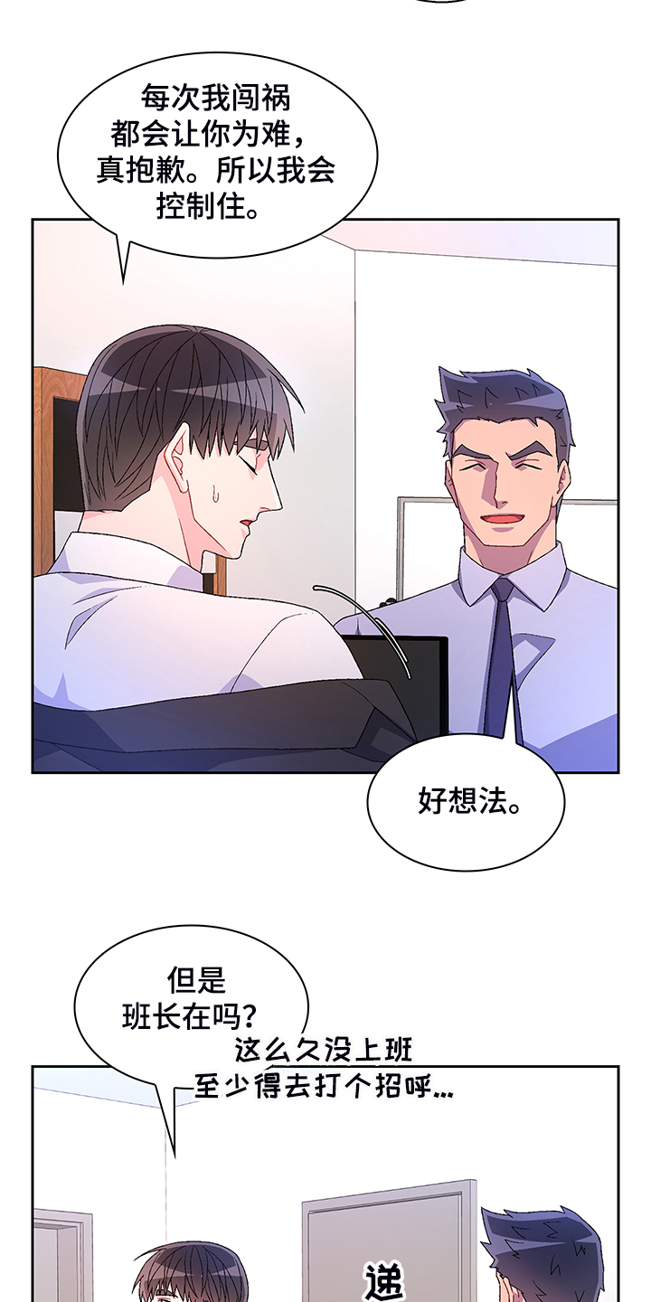 第117章：【第二季】忍耐14