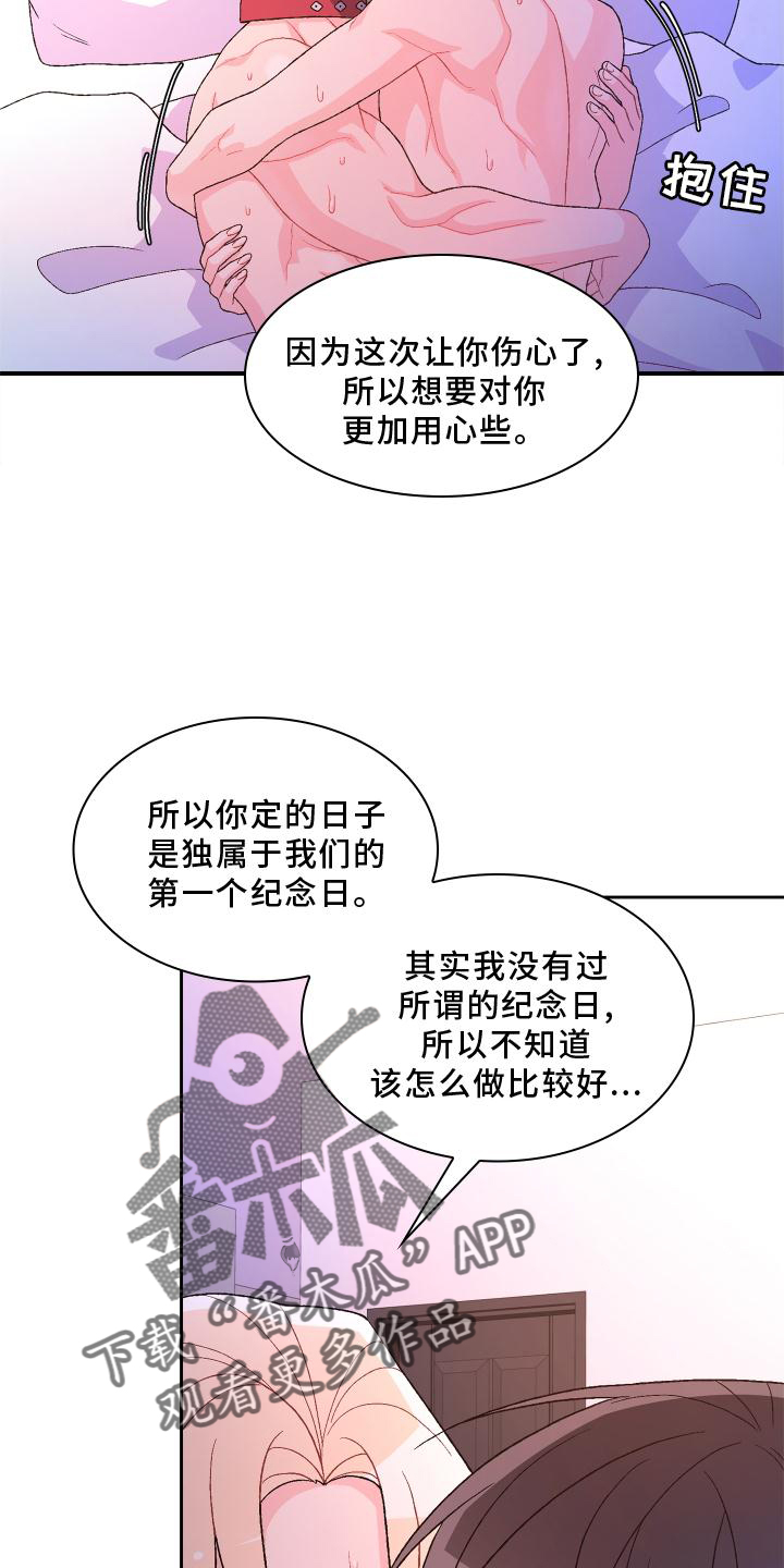 第179章：【第三季】约定20
