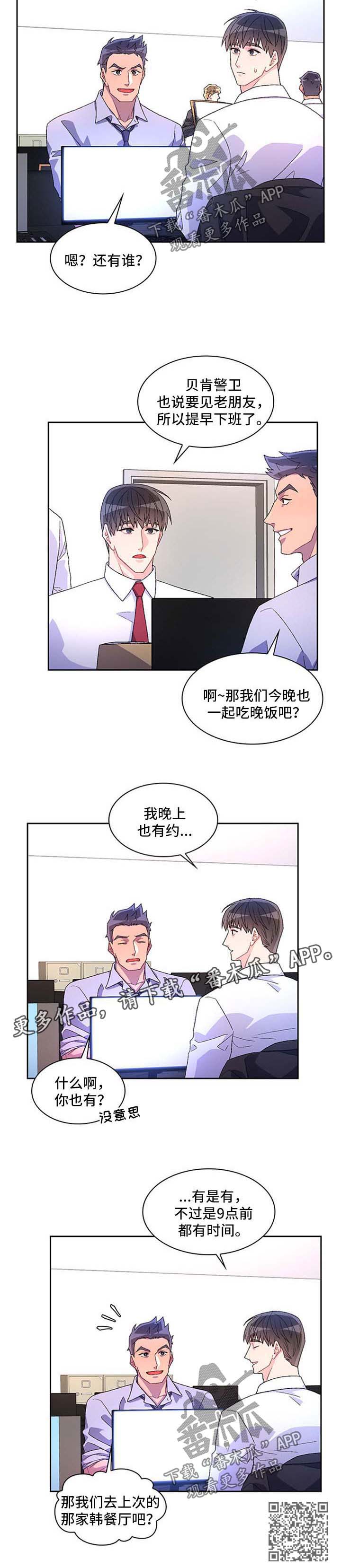 第36章：谈话12
