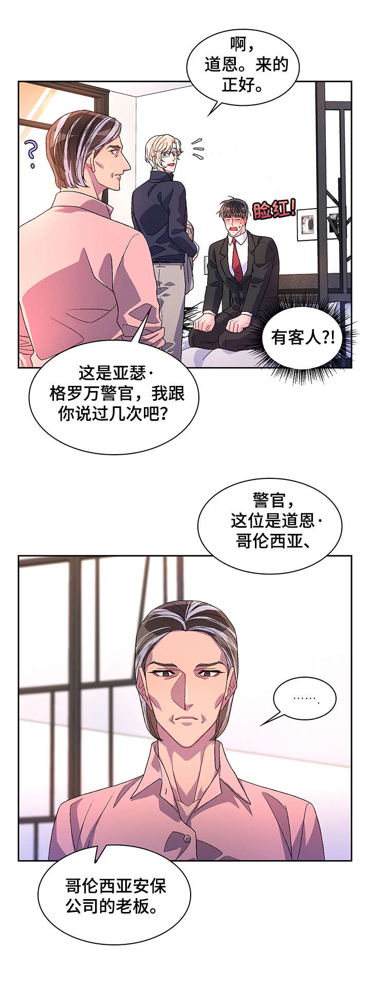 第27章：一起找7