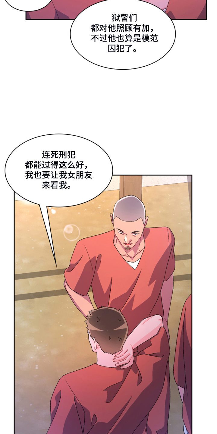 第133章：【第二季】探监25