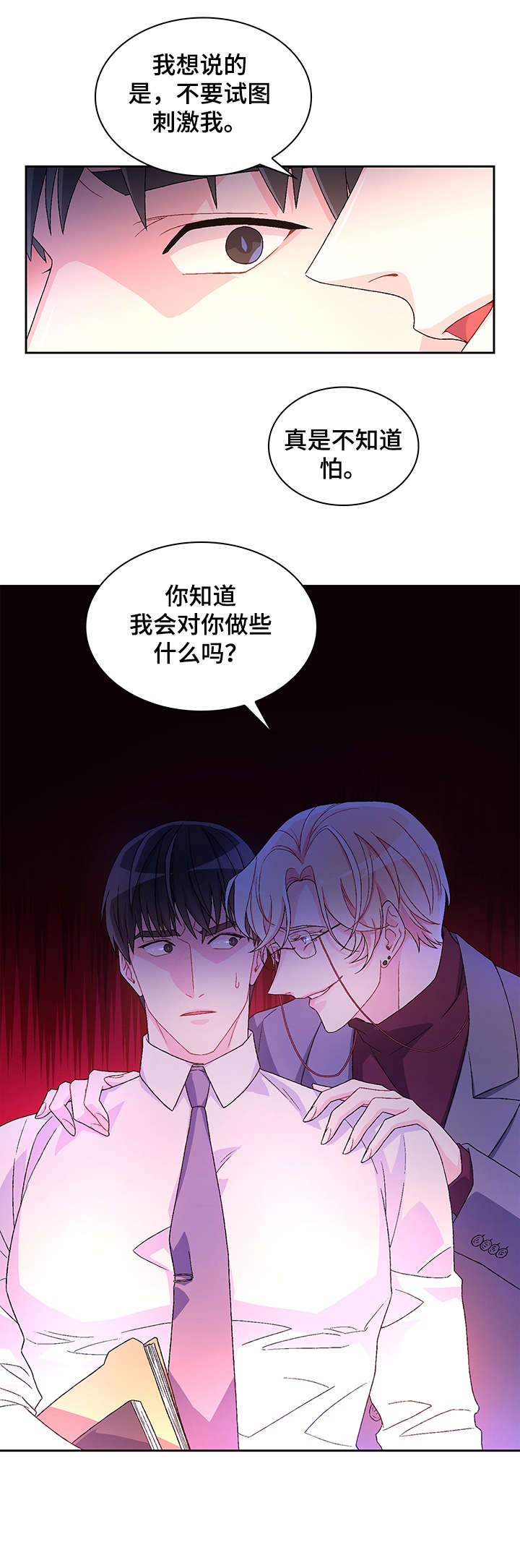 第11章：试试2