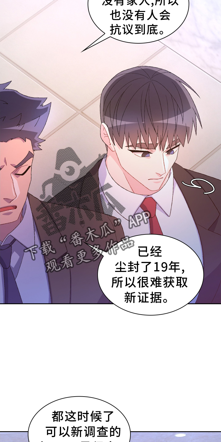 第200章：【第三季】听好19