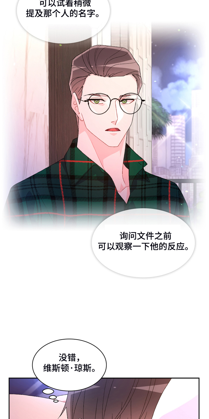 第125章：【第二季】试探一下22