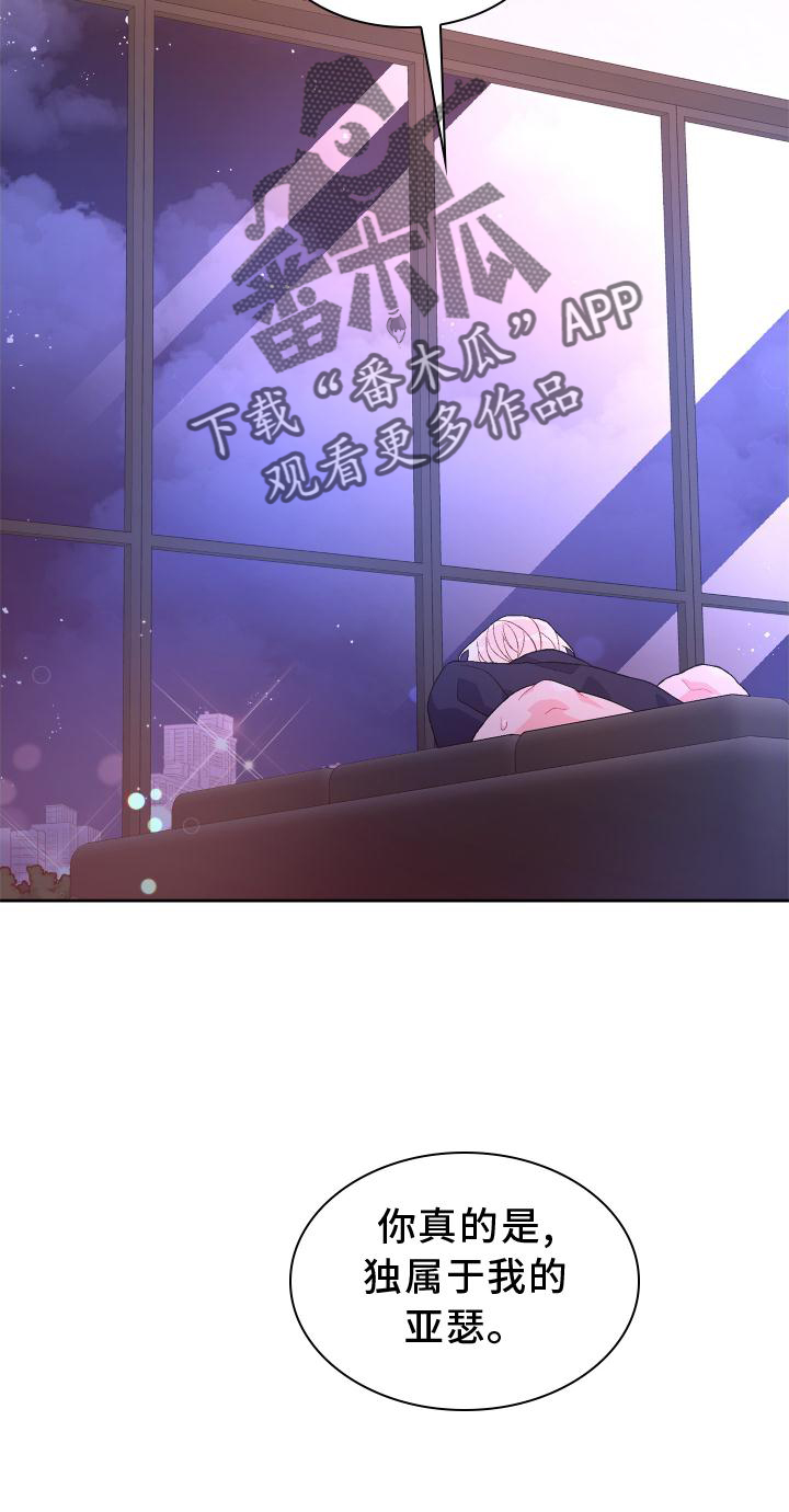 第178章：【第三季】独属21