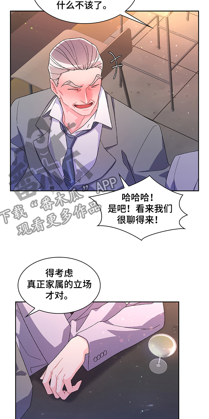 第111章：【第二季】探听真相3