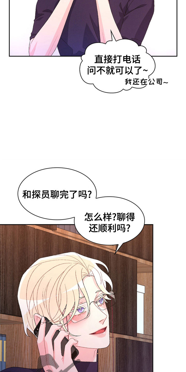 第155章：【第三季】想见你了33